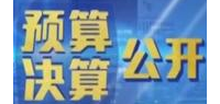 漯河實(shí)驗(yàn)高級(jí)中學(xué)2022年度單位決算公開(kāi)